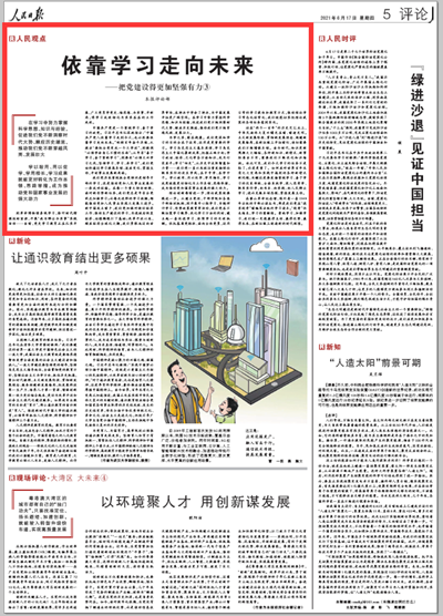 1624323620587969.png 黨3_副本.png