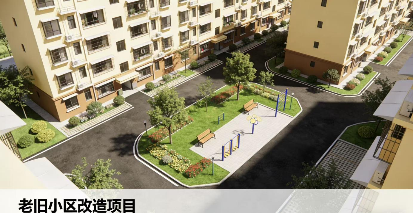 寶雞市金臺區老舊小區改造項目工程.png